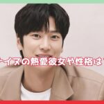 ナイヌ　彼女