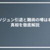 パクソジュン引退と難病の噂は本当？真相を徹底解説